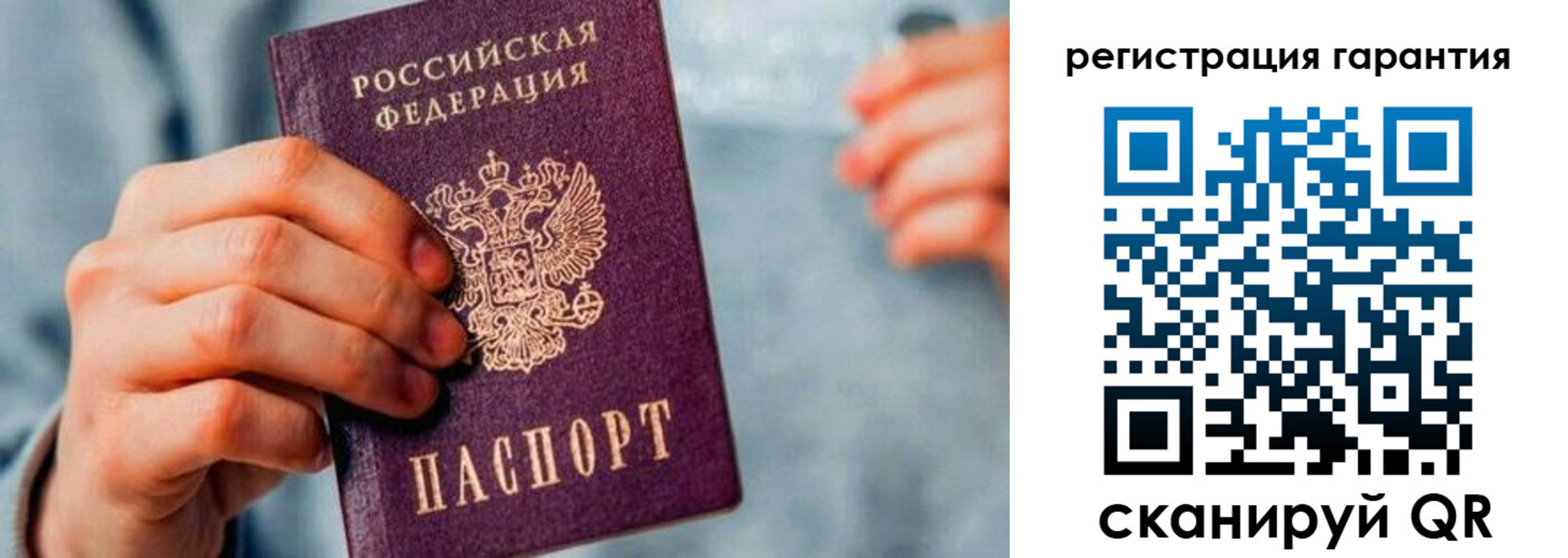 временная регистрация для всех в Заозёрном