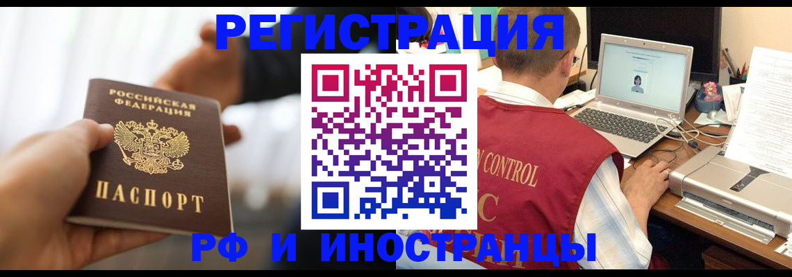 прописка паспорт в Заозёрном