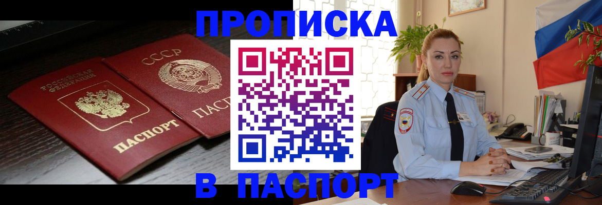 временная регистрация гарантия в Заозёрном