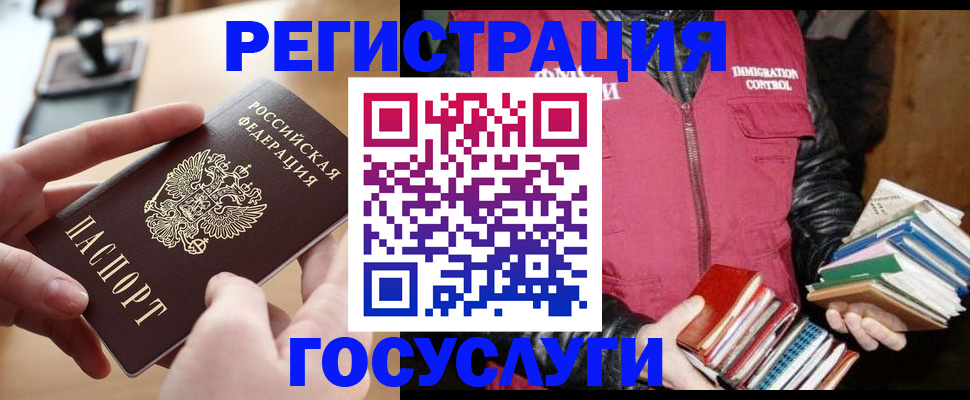 прописка ребенка в Заозёрном