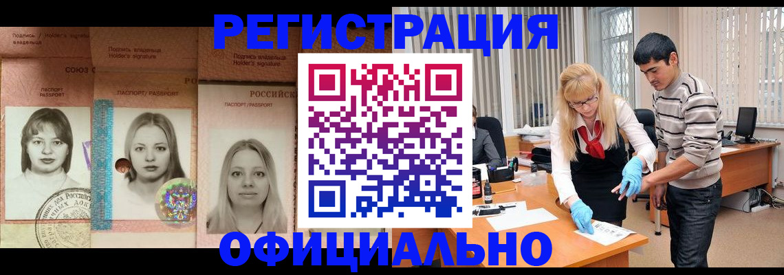 прописка от собственника в Заозёрном