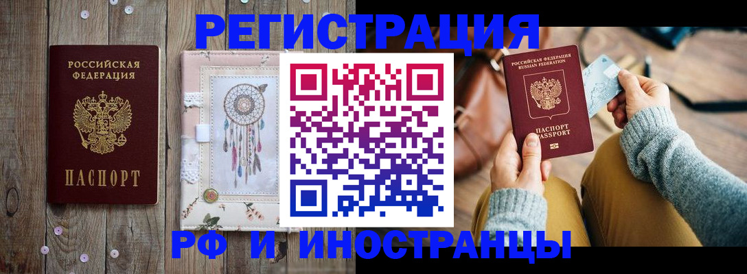 прописка ребенка в Заозёрном