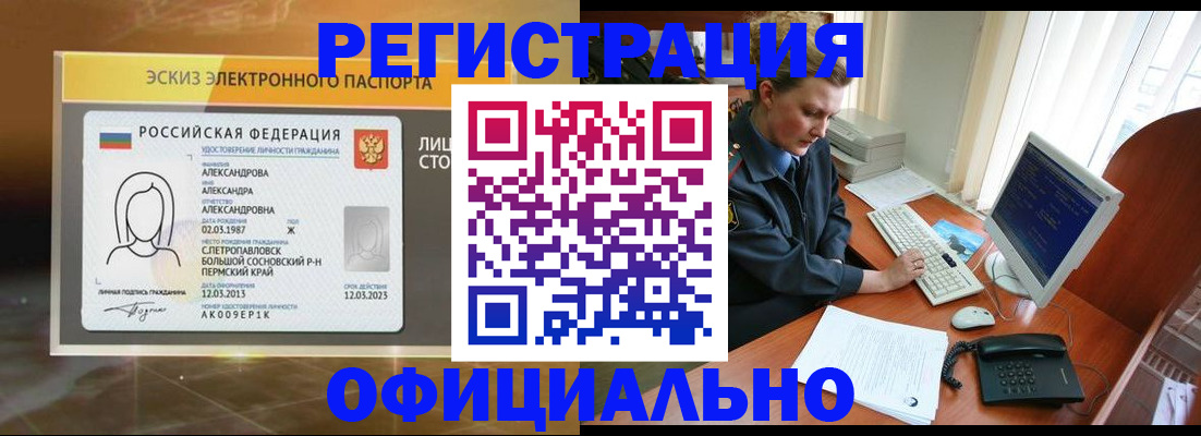 прописка иностранных граждан в Заозёрном